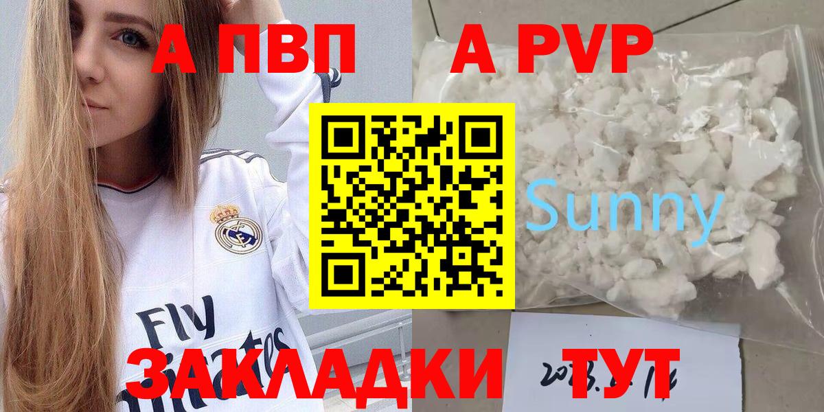 Острогожск  Alpha-PVP кристаллы  Вход с VPN  Alpha PVP VHQ  A-PVP VHQ 