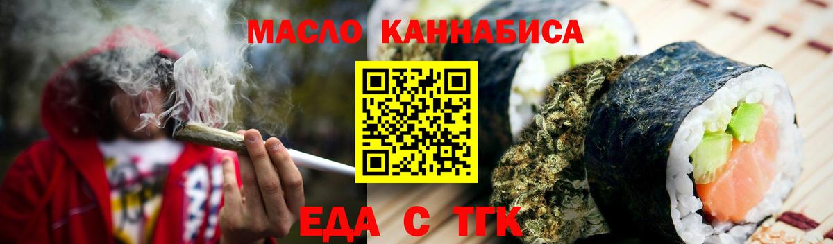 Острогожск  Печенье с ТГК конопля  Вход с VPN 