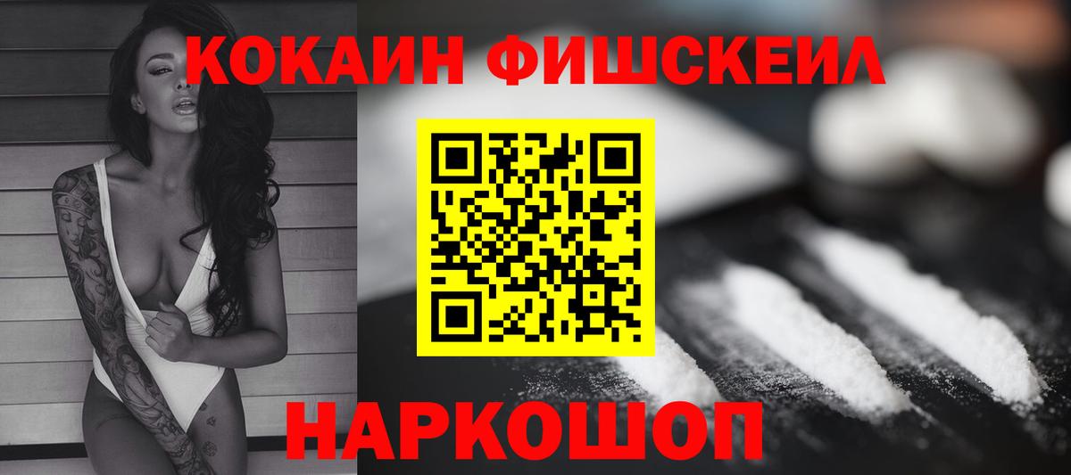 КОКАИН  ГАШ  Вход с VPN  Острогожск  Канабис  Мефедрон  
