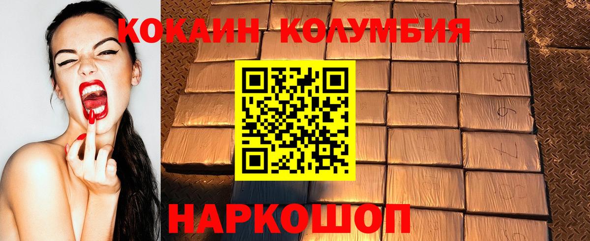 Кокаин 97%  COCAIN VHQ  Острогожск  Вход с VPN 
