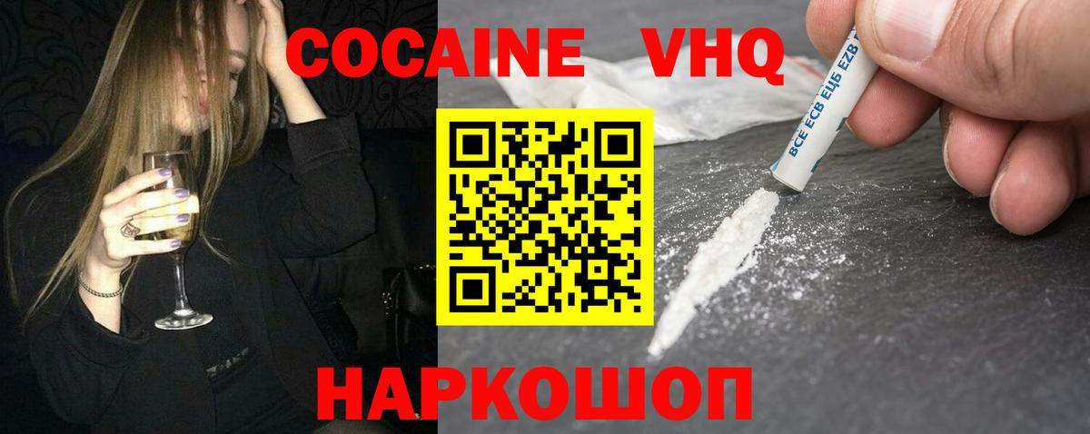 COCAIN FishScale Острогожск