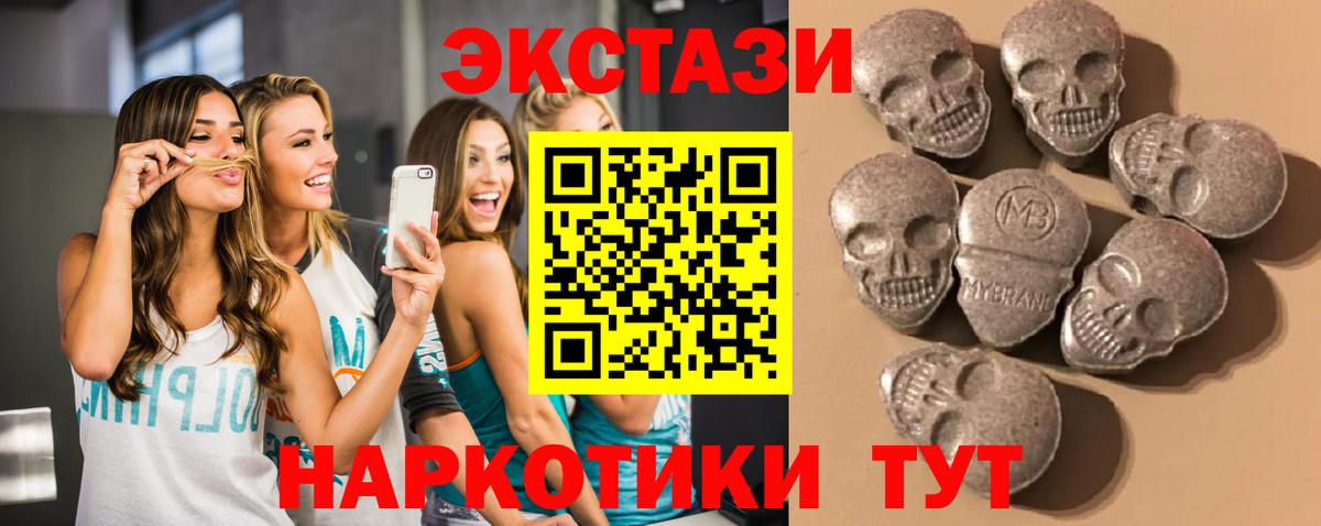 Ecstasy 99% Острогожск