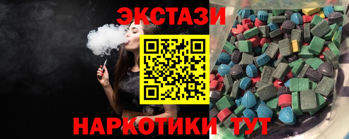 Экстази 280 MDMA  ЭКСТАЗИ mix  ЭКСТАЗИ  Вход с VPN  Острогожск 