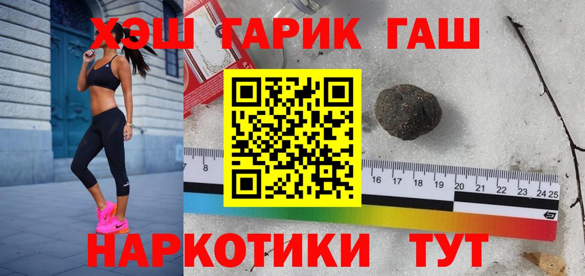 Гашиш индика сатива  Вход с VPN  ГАШ Cannabis  Гашиш  Острогожск 