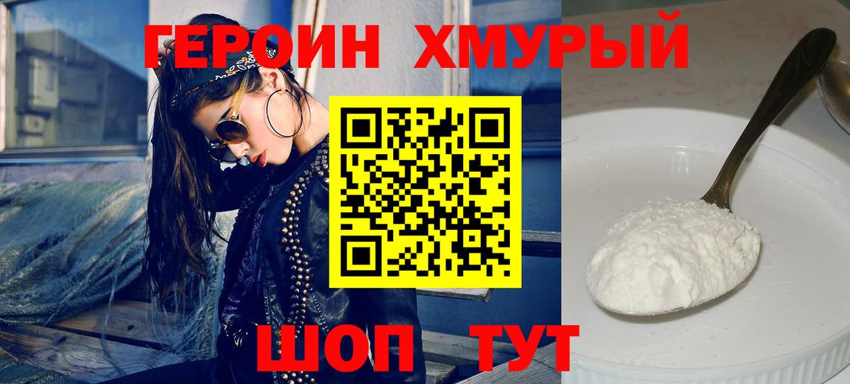 Острогожск  Героин VHQ  ГЕРОИН  Вход с VPN 
