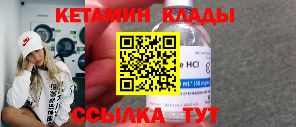 Кетамин VHQ  Вход с VPN  КЕТАМИН ketamine  кракен ТОР  Острогожск 