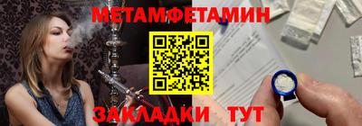 метамфетамин Бузулук