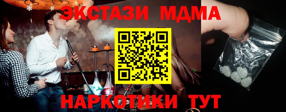 MDMA молли  Вход с VPN  Острогожск  MDMA crystal 