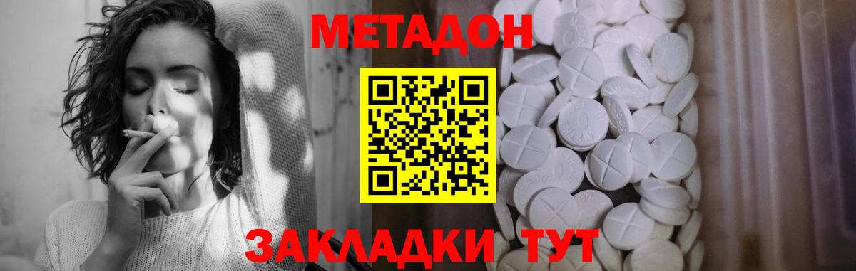 MEGA   Вход с VPN  Острогожск  МЕТАДОН мёд 