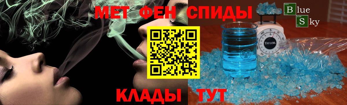 МЕТАМФЕТАМИН Methamphetamine Острогожск
