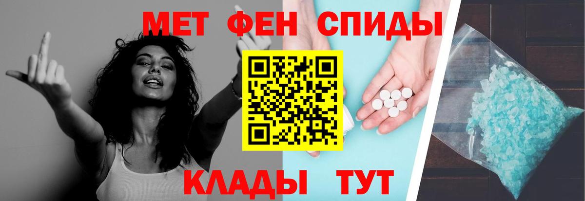 Первитин кристалл  Вход с VPN  Острогожск 